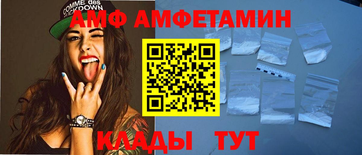 ссылка на мегу tor  Amphetamine  Среднеуральск  Amphetamine Premium  Вход с VPN  АМФЕТАМИН 
