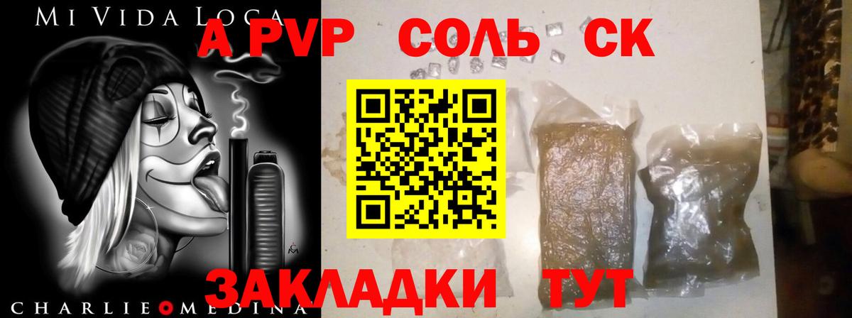Среднеуральск  Alfa_PVP VHQ  A PVP мука  Вход с VPN  A PVP крисы CK 