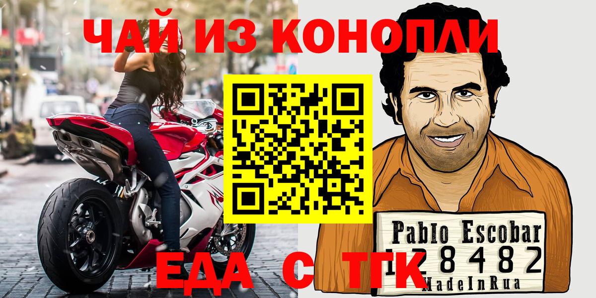 Среднеуральск  Еда ТГК марихуана  Вход с VPN 