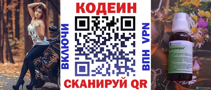 Codein напиток Lean (лин)  МЕГА вход  Среднеуральск  купить наркотики сайты 