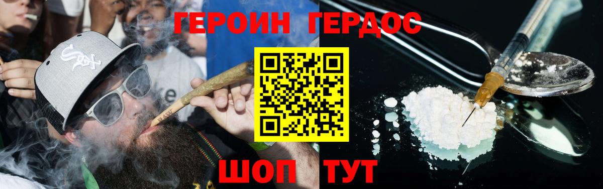 ГЕРОИН Heroin  Вход с VPN  Среднеуральск 