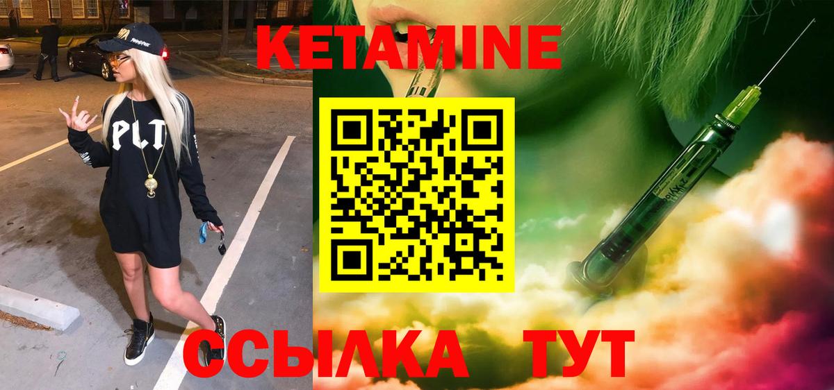 Среднеуральск  КЕТАМИН VHQ  Вход с VPN 