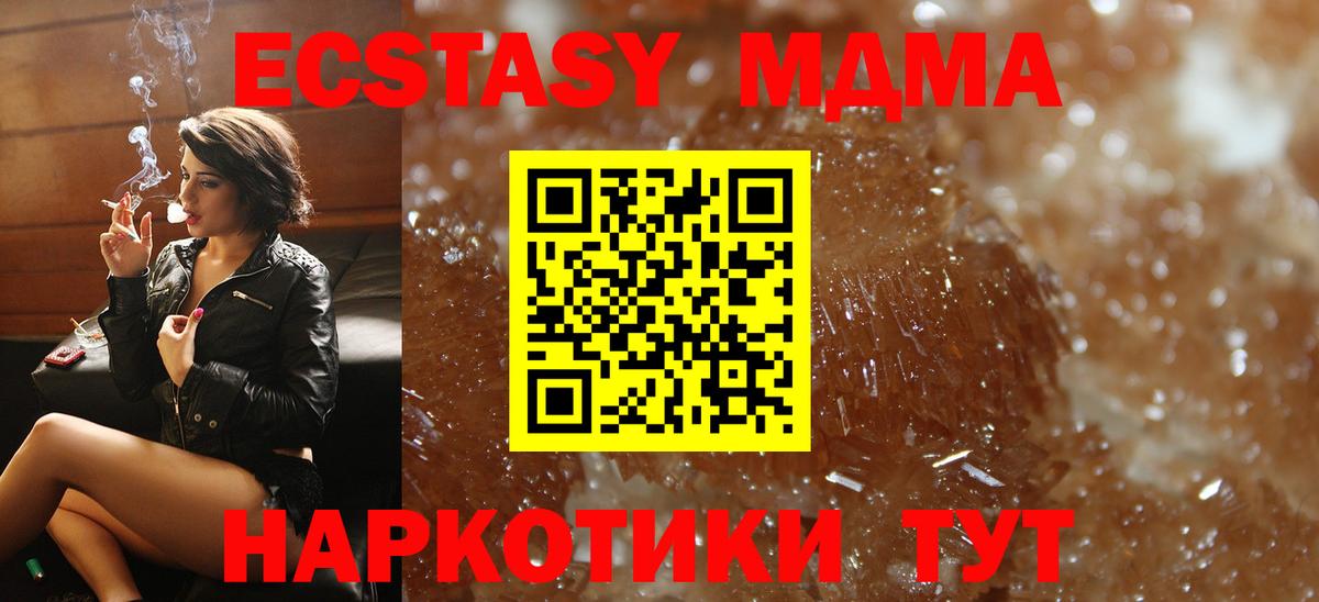 Среднеуральск  МДМА crystal  Вход с VPN  МДМА crystal 