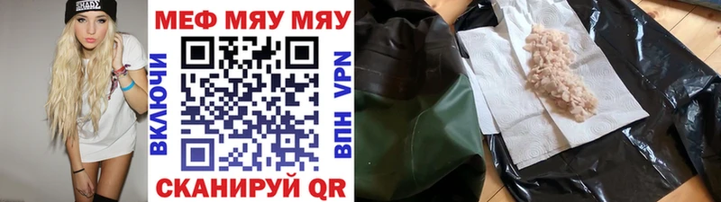 МЕФ кристаллы  купить наркоту  Среднеуральск 