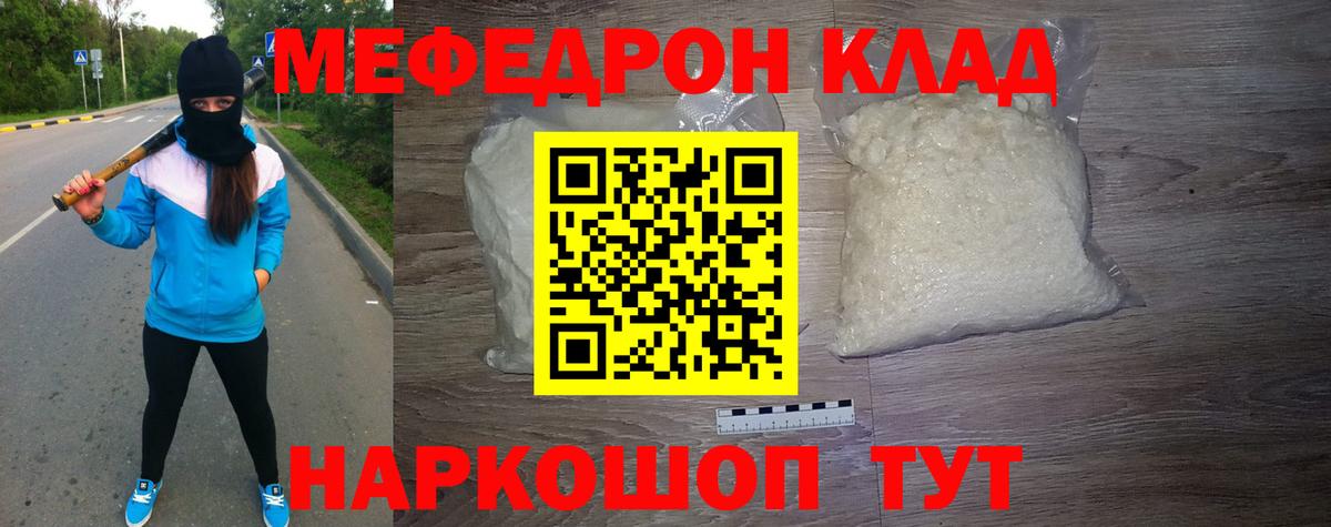 МЕФ  закладки  Среднеуральск  Меф VHQ  Вход с VPN  Мефедрон 