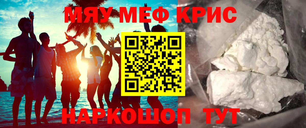 Меф мяу мяу  Среднеуральск