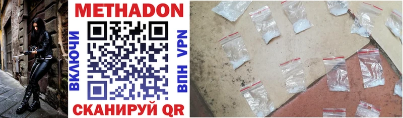 МЕТАДОН methadone  Среднеуральск 