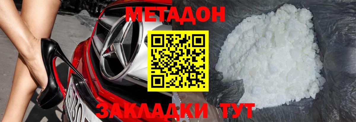 МЕТАДОН белоснежный  Вход с VPN  Среднеуральск  дарк нет Telegram  МЕТАДОН VHQ 