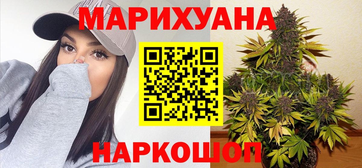 Бошки марихуана сатива  Бошки марихуана сатива  Канабис гибрид  Вход с VPN  Среднеуральск 